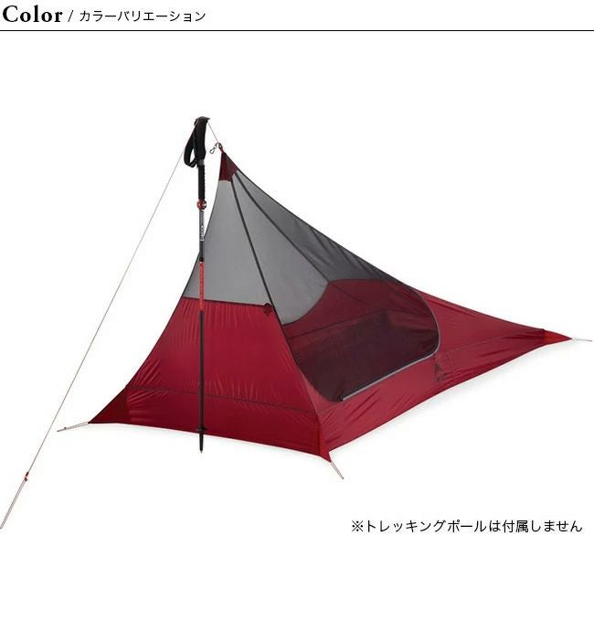 MSR タープ スルーハイカー100ウイング MSR THRU-HIKER エムエスアール