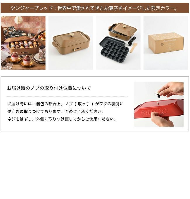 BRUNO ブルーノ コンパクトホットプレート｜SUNDAY MOUNTAIN｜サンデー