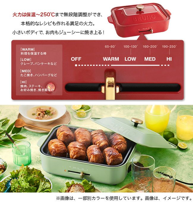 BRUNO ブルーノ コンパクトホットプレート｜SUNDAY MOUNTAIN｜サンデー