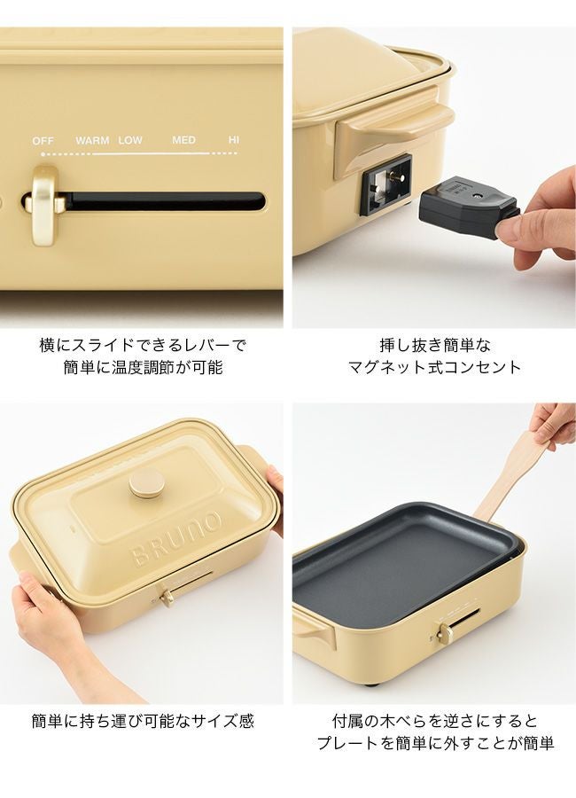 BRUNO ブルーノ コンパクトホットプレート｜SUNDAY MOUNTAIN｜サンデー