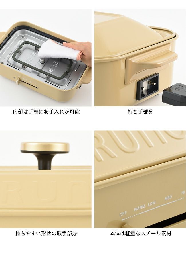 BRUNO ブルーノ コンパクトホットプレート｜SUNDAY MOUNTAIN｜サンデー