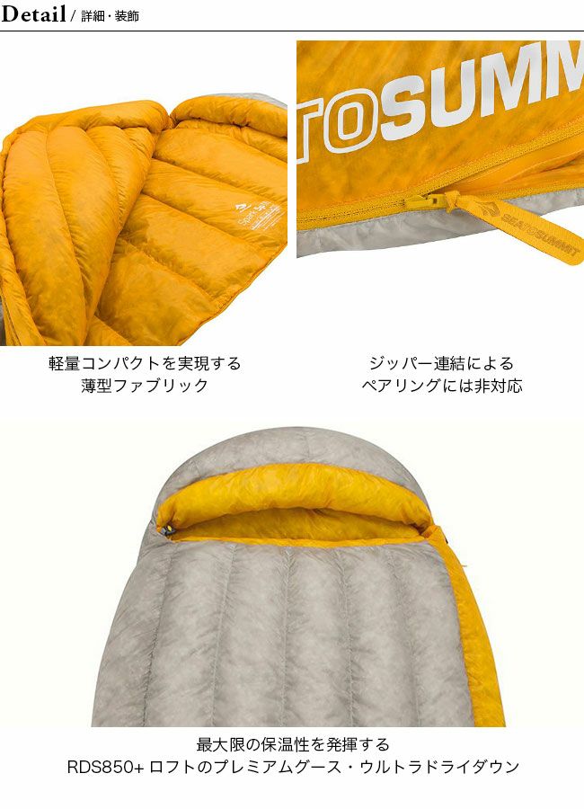 SEA TO SUMMIT シートゥサミット スパーク Sp3｜SUNDAY MOUNTAIN