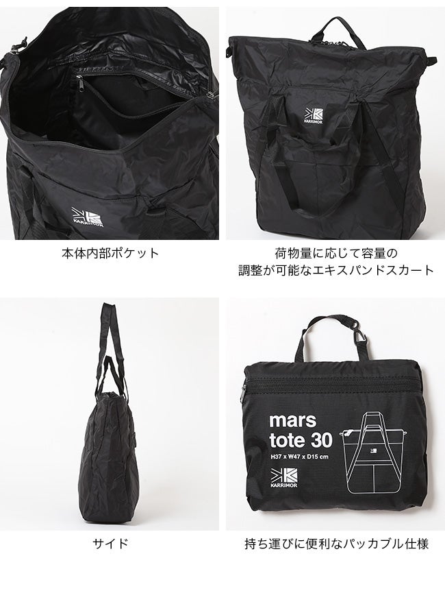 KARRIMOR カリマー マーストート30｜SUNDAY MOUNTAIN｜サンデーマウンテン