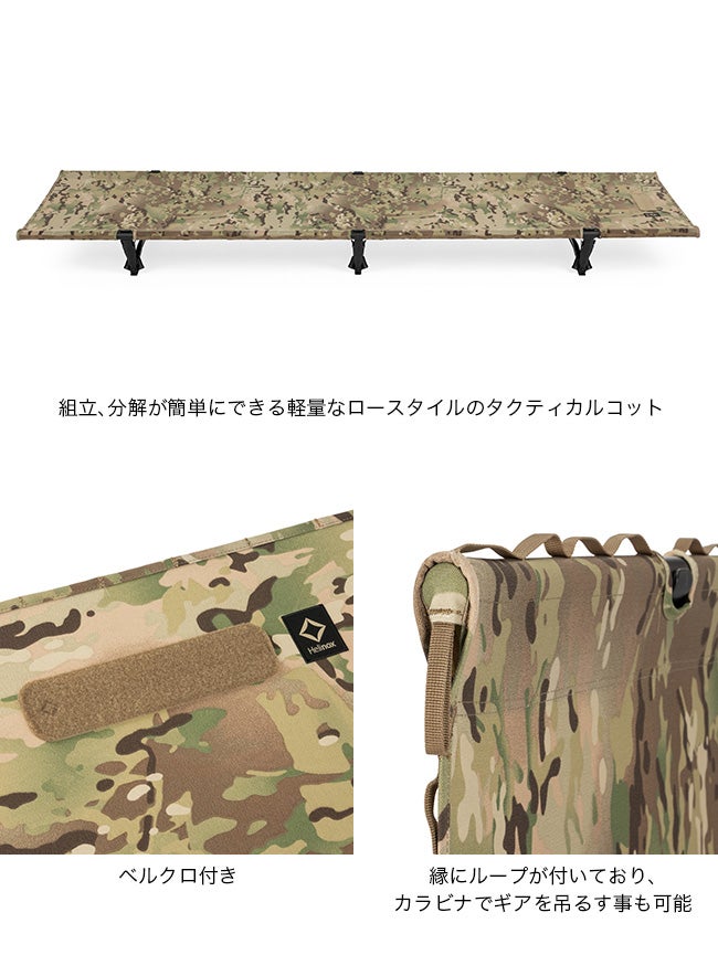 Helinox ヘリノックス Tac.コットコンバーチブル｜SUNDAY MOUNTAIN