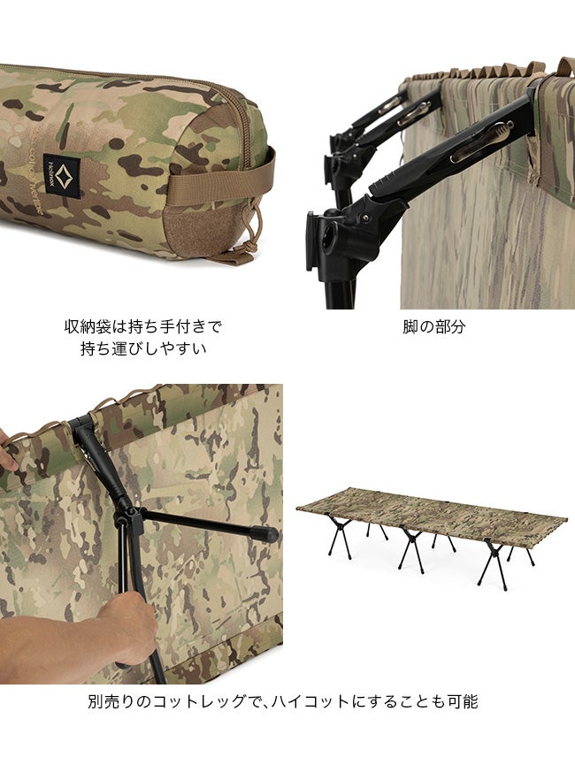 Helinox ヘリノックス Tac.コットコンバーチブル｜SUNDAY MOUNTAIN
