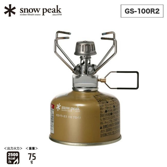 snow peak スノーピーク ギガパワー ストーブ地｜SUNDAY MOUNTAIN