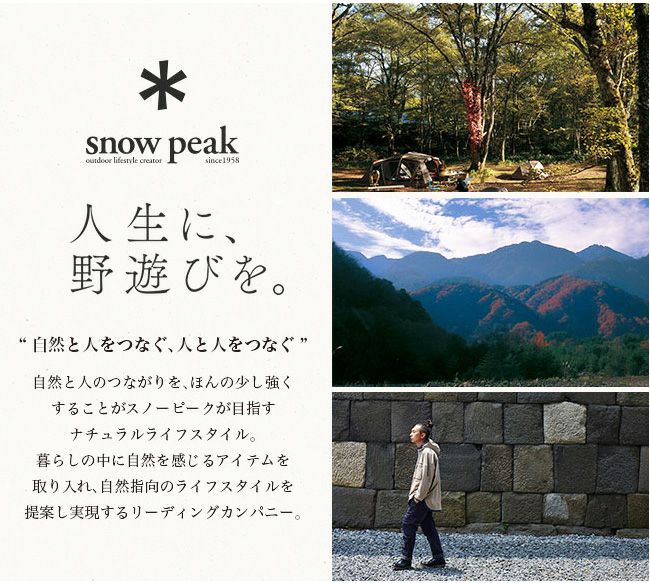 snow peak スノーピーク ギガパワー ストーブ地｜SUNDAY MOUNTAIN