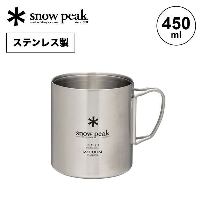 snow peak スノーピーク ステンレス真空マグ450｜SUNDAY MOUNTAIN