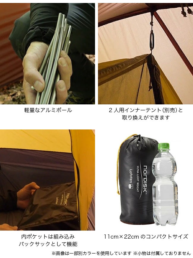 NORDISK ノルディスク ロフォテン1 ULW|SUNDAY MOUNTAIN|サンデー NORDISK ノルディスク ロフォテン1 ULW|SUNDAY MOUNTAIN|サンデー
