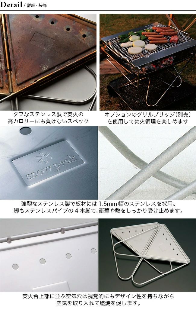 snow peak スノーピーク 焚火台 L｜SUNDAY MOUNTAIN｜サンデーマウンテン