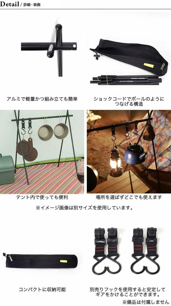 MINIMALWORKS ミニマルワークス インディアンハンガーL｜SUNDAY