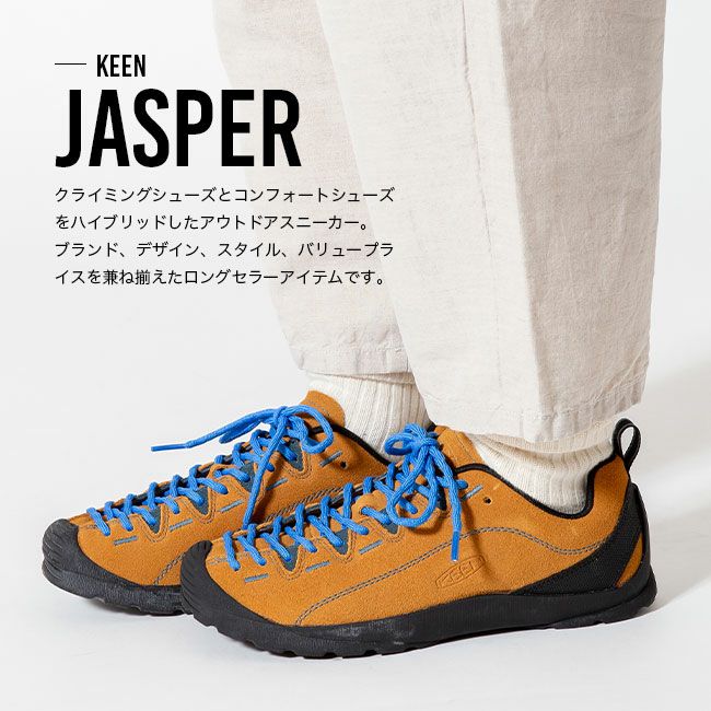 KEEN キーン ジャスパー【ウィメンズ】｜SUNDAY MOUNTAIN｜サンデー
