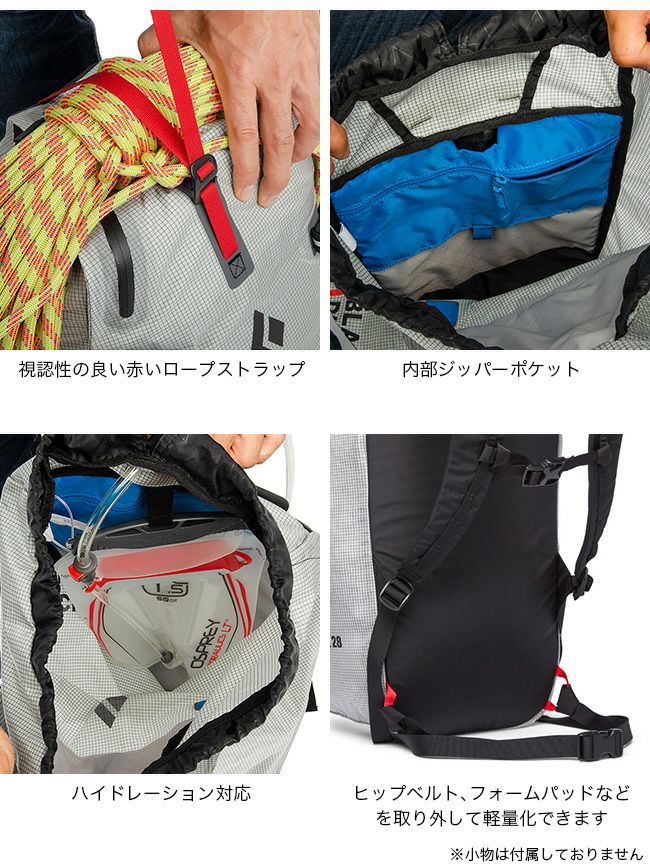 Black Diamond ブラックダイヤモンド ブリッツ28｜SUNDAY MOUNTAIN