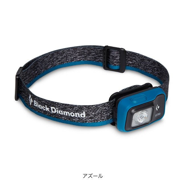 Black Diamond ブラックダイヤモンド アストロ300｜SUNDAY MOUNTAIN