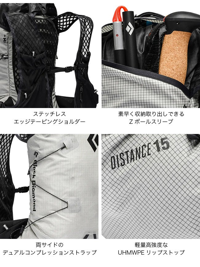 Black Diamond ブラックダイヤモンド ディスタンス15｜SUNDAY MOUNTAIN