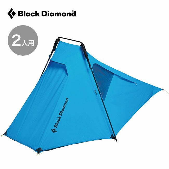 Black Diamond ブラックダイヤモンド ファーストライト2P｜SUNDAY