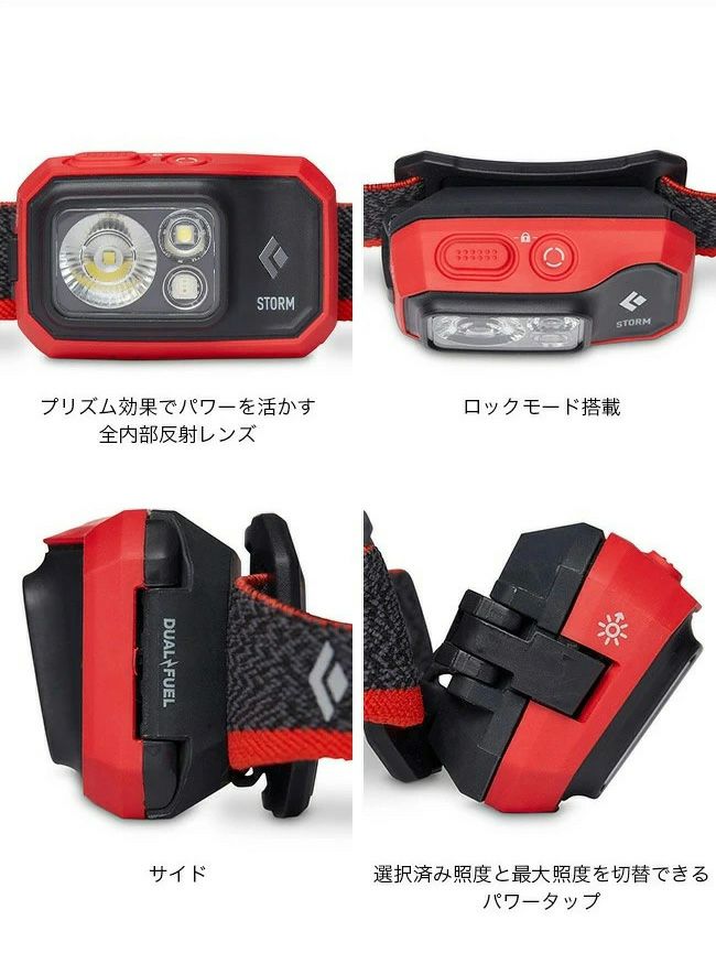 Black Diamond ブラックダイヤモンド ストーム450｜SUNDAY MOUNTAIN