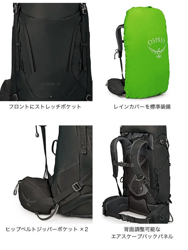 osprey kestrel 38 緑 ケストレル　38 オスプレイ ハイキング 登山 アウトドア ザック オスプレー バック バッグパック ハイク　冬山 OSPREY（オスプレー） ケストレル38 OS50383 ケストレル 38 KESTREL38