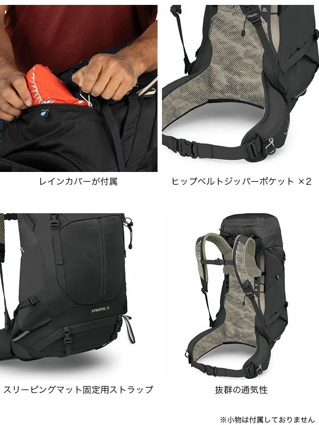 特典あり】OSPREY オスプレー ストラトス36｜SUNDAY MOUNTAIN