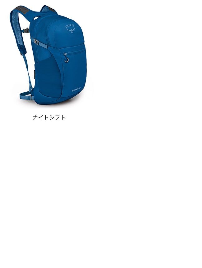 OSPREY オスプレー デイライトプラス｜SUNDAY MOUNTAIN｜サンデー