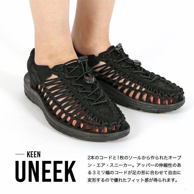 KEEN キーン ユニーク【ウィメンズ】｜SUNDAY MOUNTAIN｜サンデー
