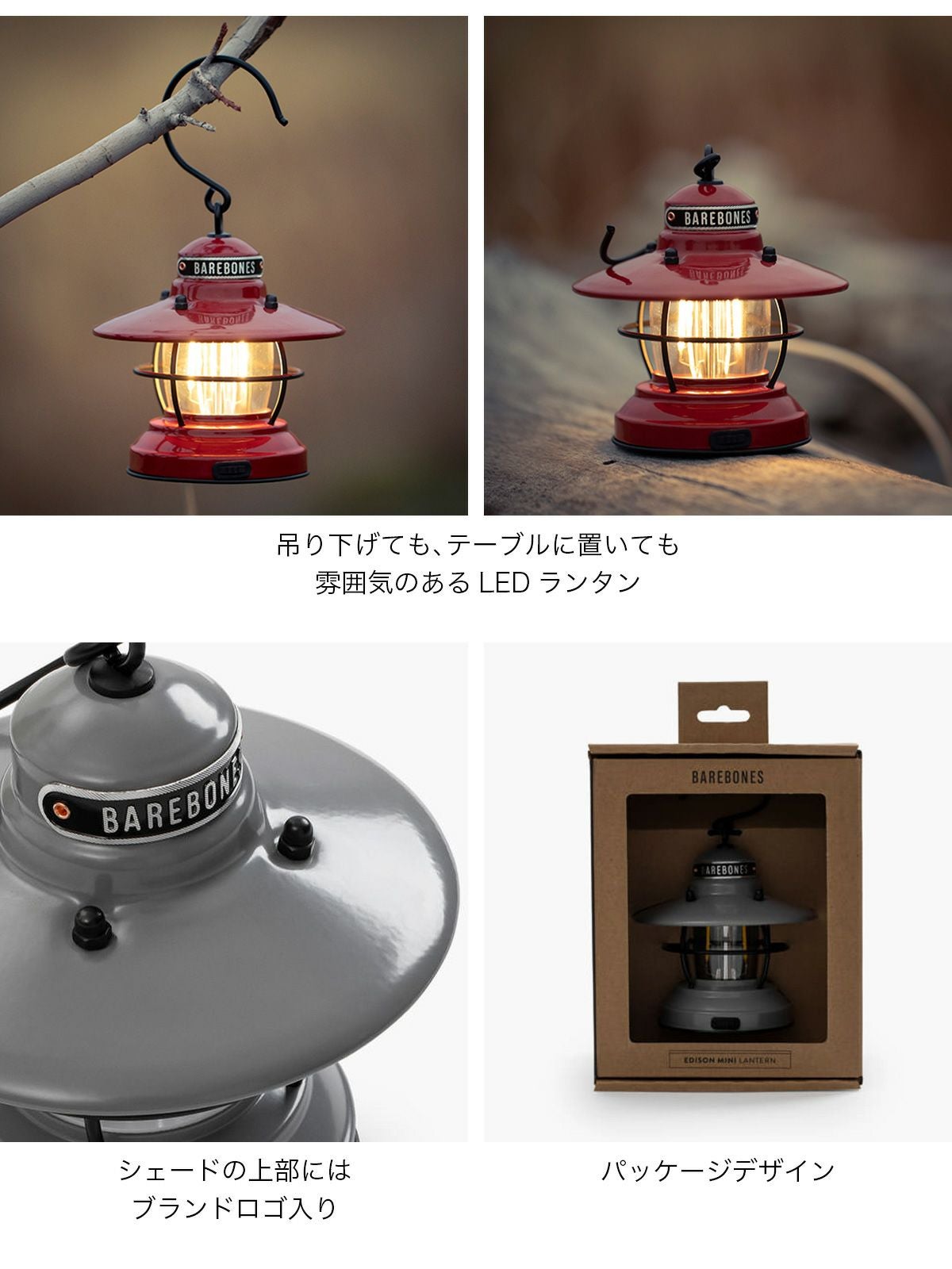 BAREBONES ベアボーンズ ミニエジソンランタンLED｜SUNDAY MOUNTAIN