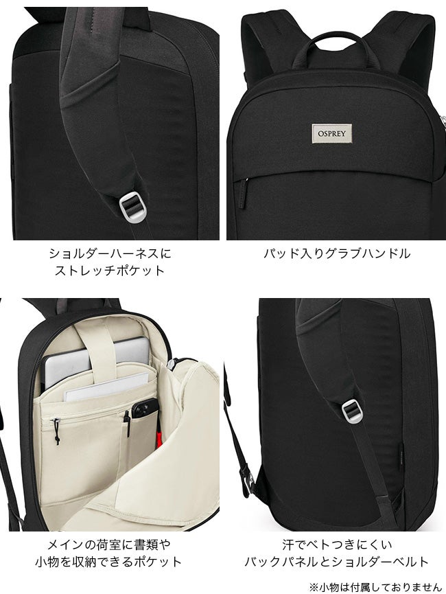OSPREY オスプレー アーケインラージデイ｜SUNDAY MOUNTAIN｜サンデー