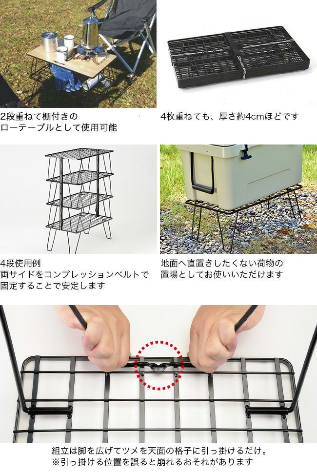 UNIFLAME ユニフレーム フィールドラック｜SUNDAY MOUNTAIN｜サンデー