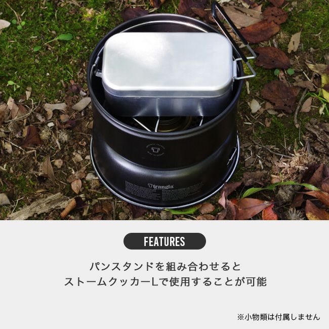 trangia トランギア メスティン｜SUNDAY MOUNTAIN｜サンデーマウンテン