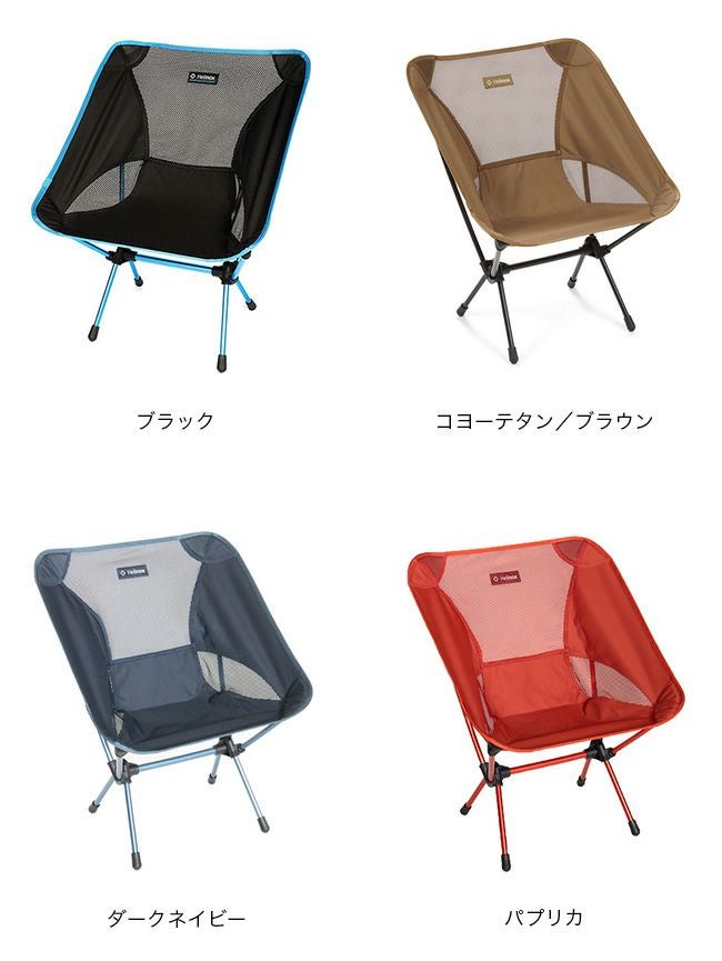 Helinox ヘリノックス チェアワン｜SUNDAY MOUNTAIN｜サンデーマウンテン