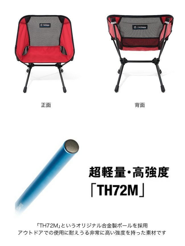 Helinox アウトドアチェア チェアワンミニ×2 ➕サマーキット Amazon.co.jp: Helinox(ヘリノックス) アウトドア チェアワン サマー
