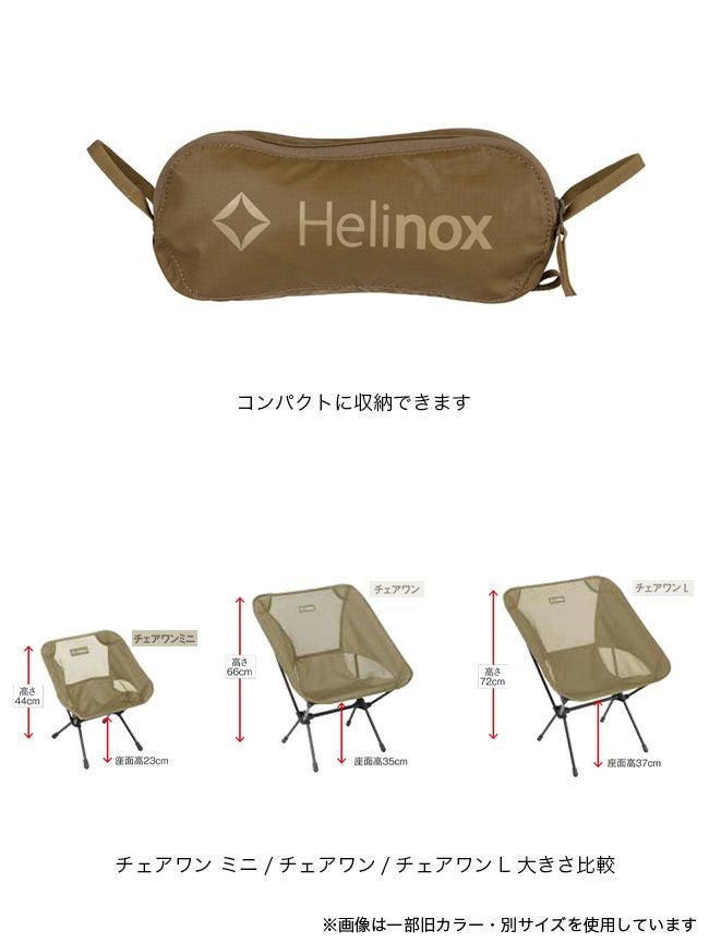 Helinox アウトドアチェア チェアワンミニ×2 ➕サマーキット Amazon.co.jp: ヘリノックス(Helinox) チェアワン ミニ 超軽量