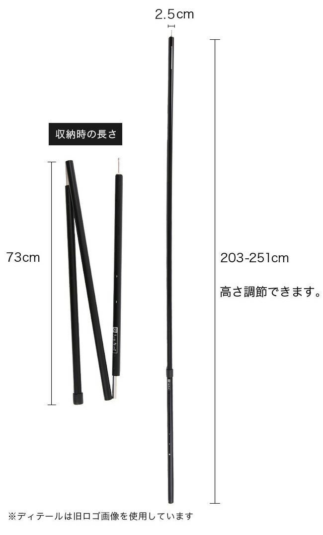 NEMO Equipment ニーモイクイップメント アジャスタブルタープポール L