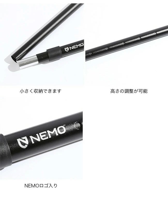 NEMO Equipment ニーモイクイップメント アジャスタブルタープポール L