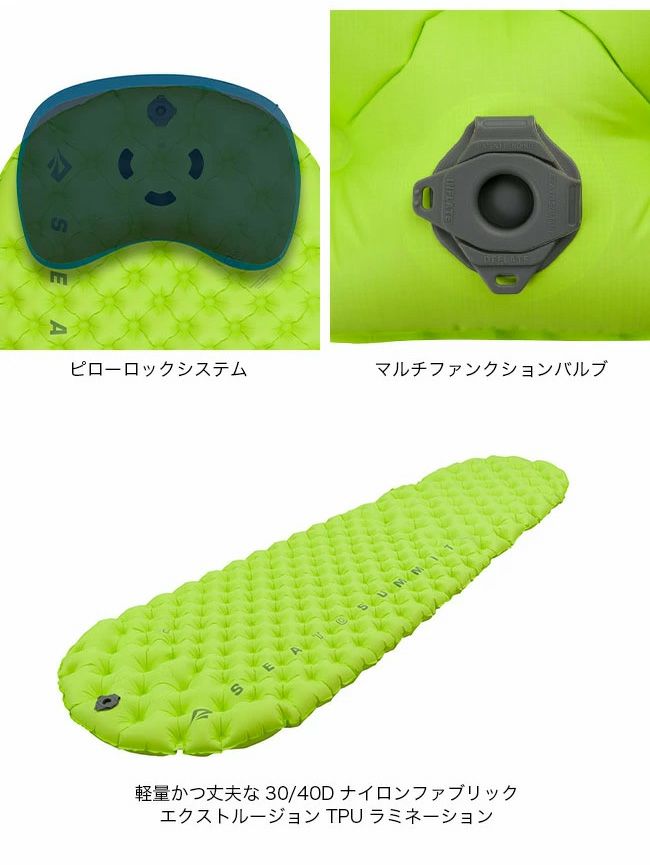 SEA TO SUMMIT シートゥサミット コンフォートライト インサ