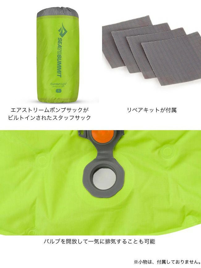 SEA TO SUMMIT シートゥサミット コンフォートライト インサ