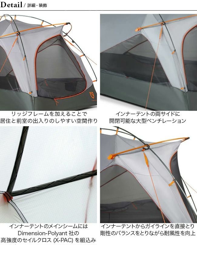 NEMO Equipment ニーモイクイップメント クナイ 2P｜SUNDAY MOUNTAIN