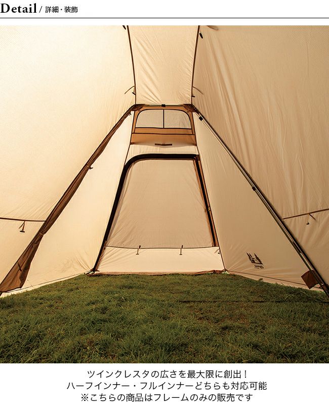 OGAWA オガワ ツインクレスタ用2又フレーム｜SUNDAY MOUNTAIN