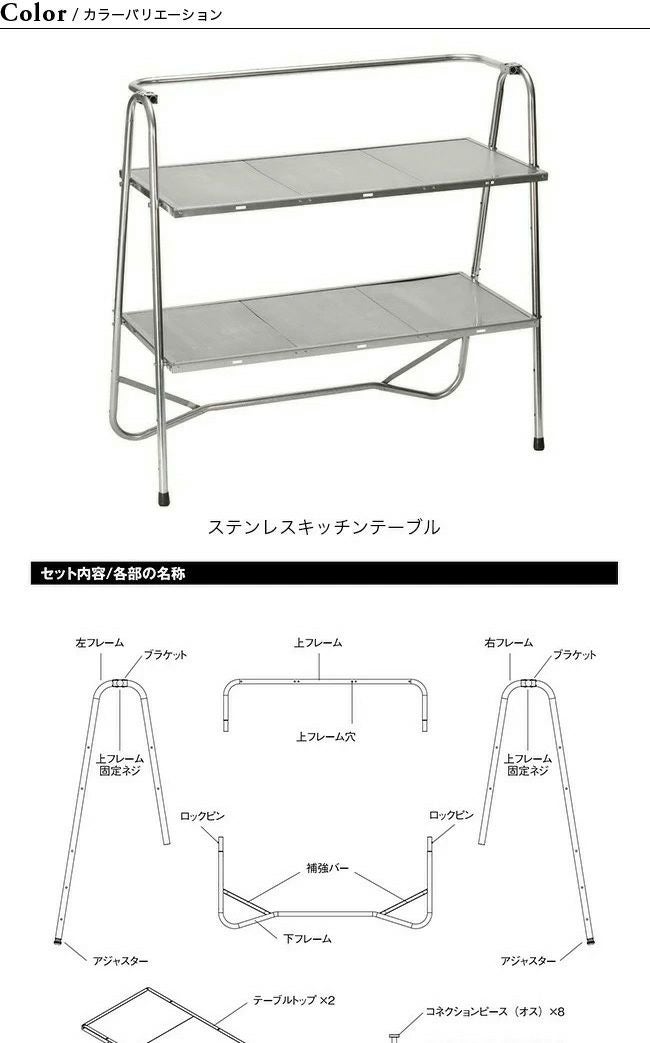 snow peak スノーピーク ステンレスキッチンテーブル｜SUNDAY MOUNTAIN