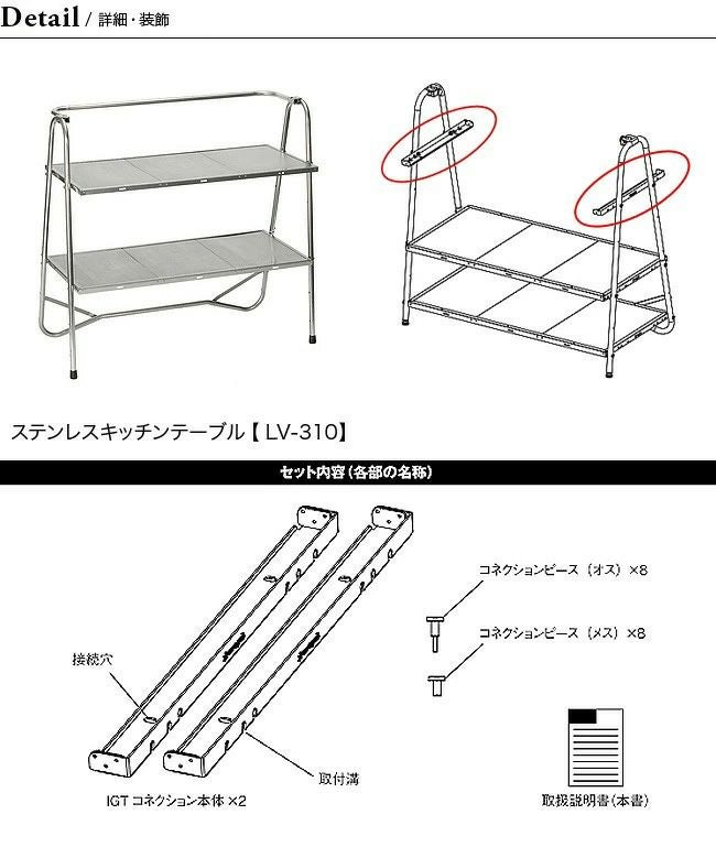 snow peak スノーピーク ステンレスキッチンテーブル IGTコネクション