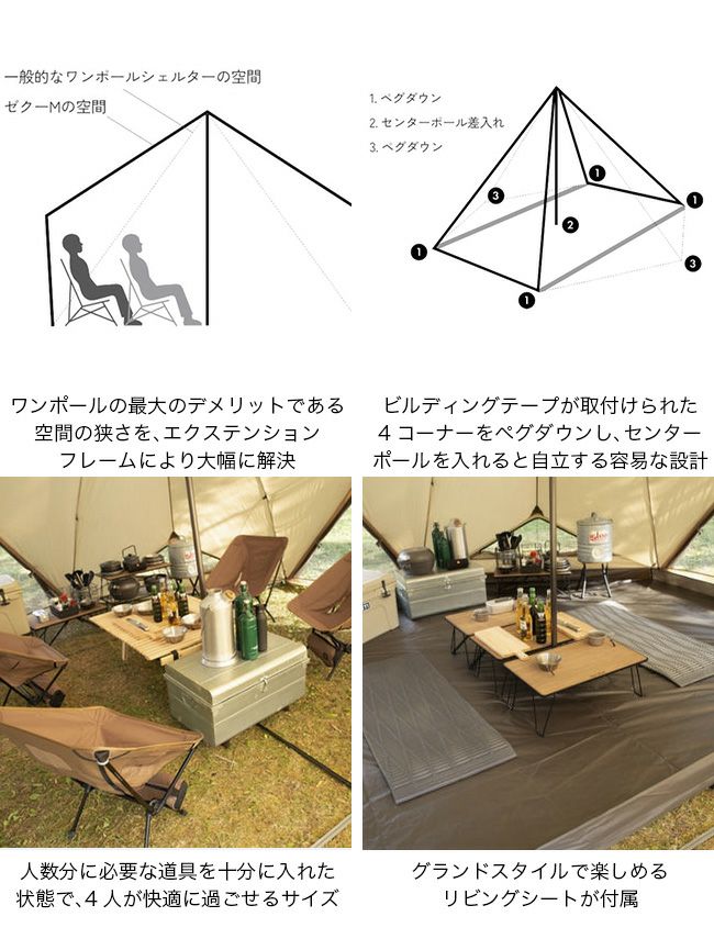 ZANEARTS ゼインアーツ ゼクーM｜SUNDAY MOUNTAIN｜サンデーマウンテン