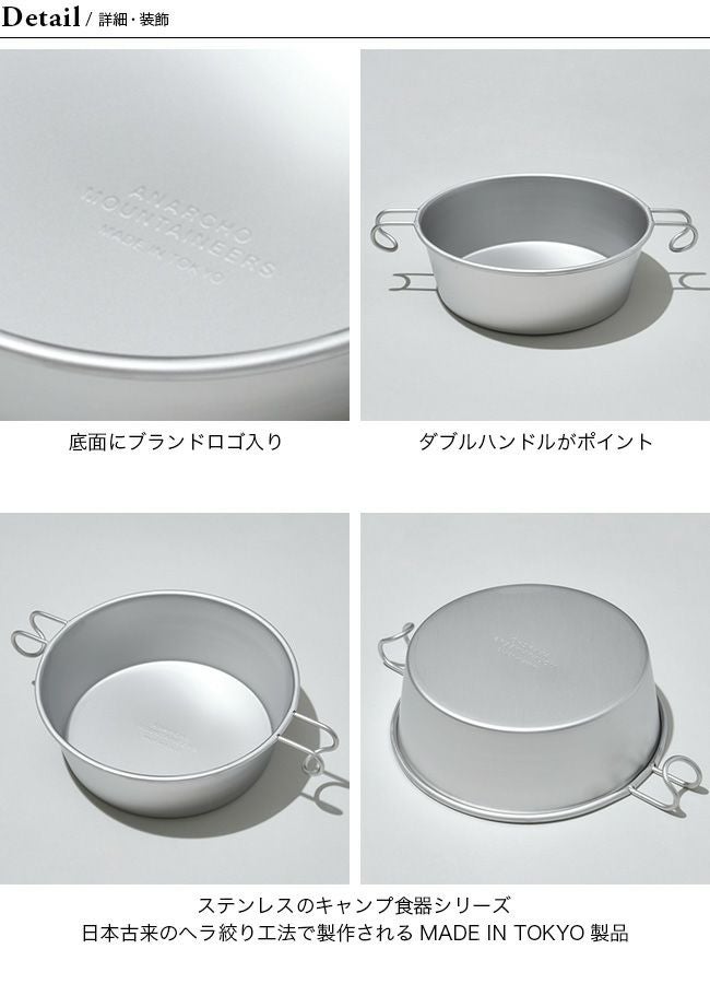 Mountain Research マウンテンリサーチ アナルコボウル｜SUNDAY