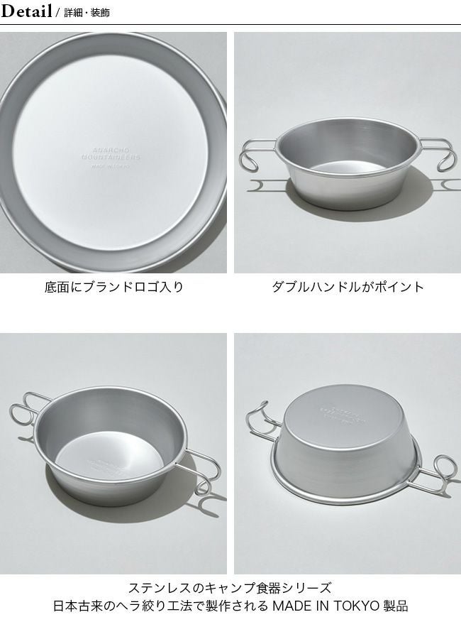 Mountain Research マウンテンリサーチ ソロ｜SUNDAY MOUNTAIN