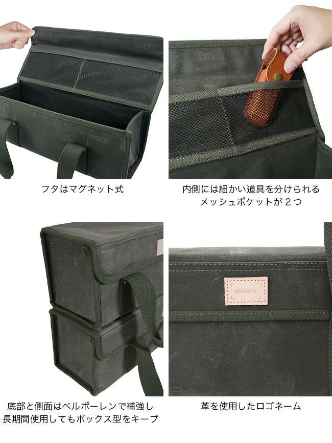 asobito アソビト ツールボックス M｜SUNDAY MOUNTAIN｜サンデーマウンテン