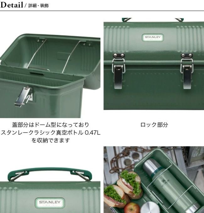 STANLEY スタンレー クラシックランチボックス 9.4L｜SUNDAY MOUNTAIN