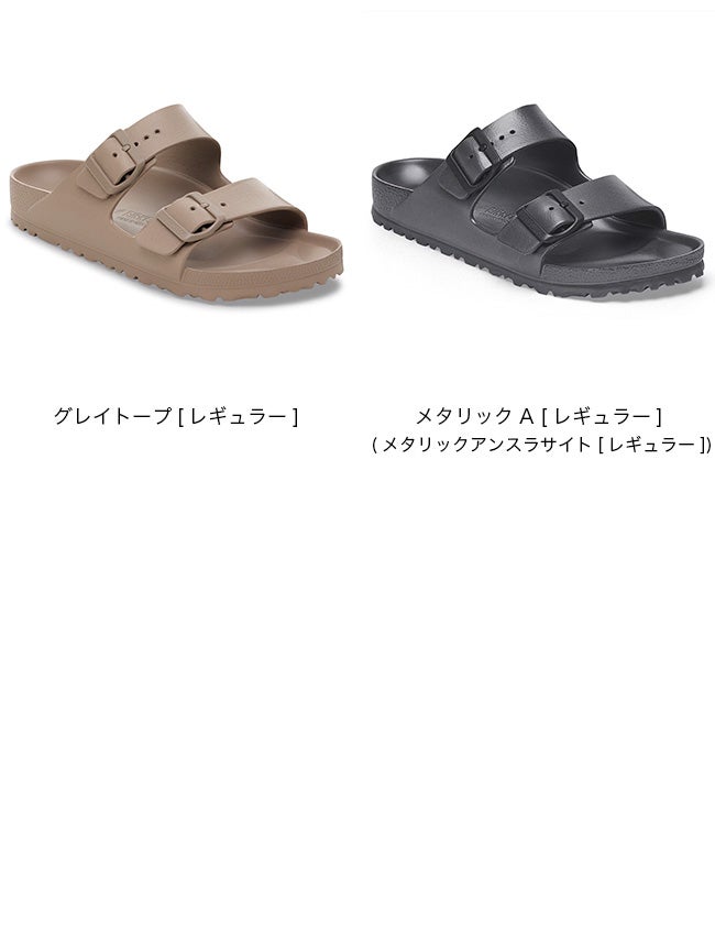 BIRKENSTOCK ビルケンシュトック アリゾナ EVA ユニセックス｜SUNDAY