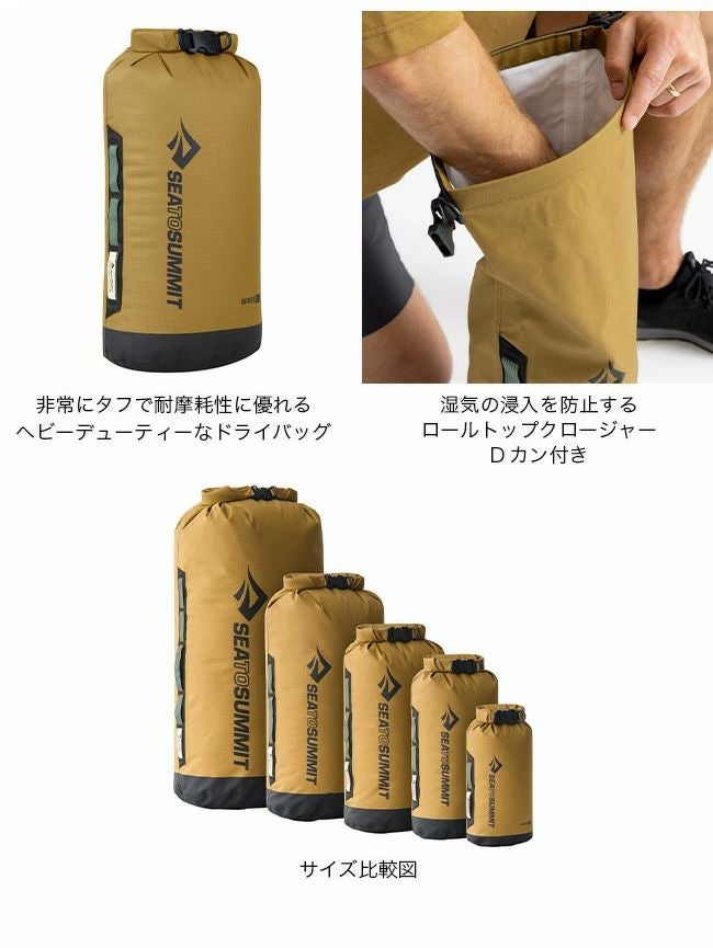 SEA TO SUMMIT シートゥサミット ビッグリバードライバッグ13L｜SUNDAY