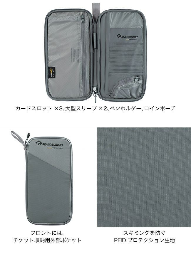SEA TO SUMMIT シートゥサミット トラベルウォレットRFIDラージ