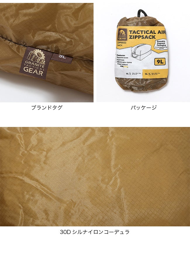 GRANITE GEAR グラナイトギア タクティカルエアジップサックXS(9L
