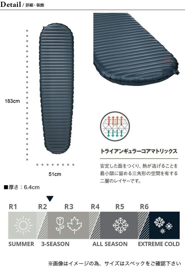 THERM-A-REST サーマレスト ネオエアーウーバーライト R｜SUNDAY